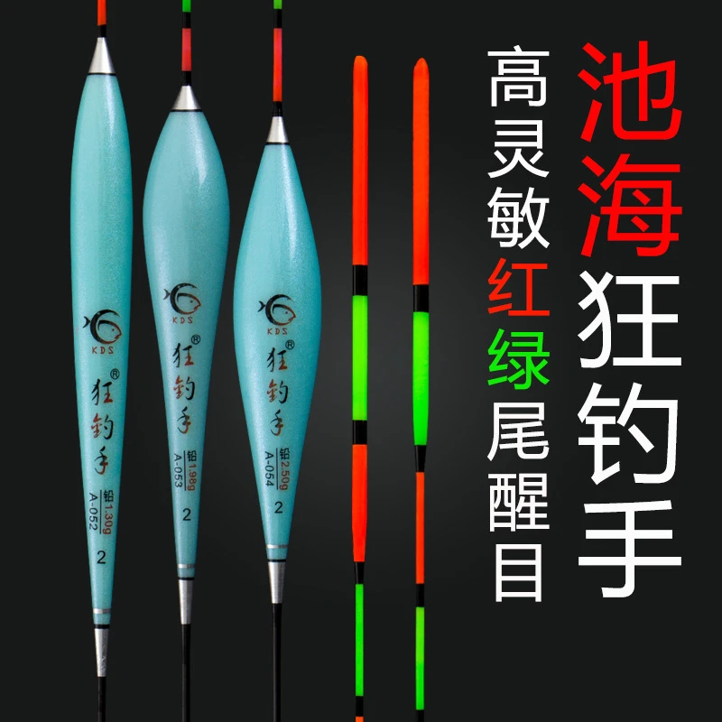 池海狂钓手鱼漂高灵敏鲫鱼漂加粗醒目套装纳米浮漂红绿尾正品全套