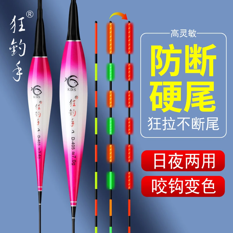 狂钓手纳米发光咬钩变色硬尾电子夜光鱼漂套装 夜光电子漂发光