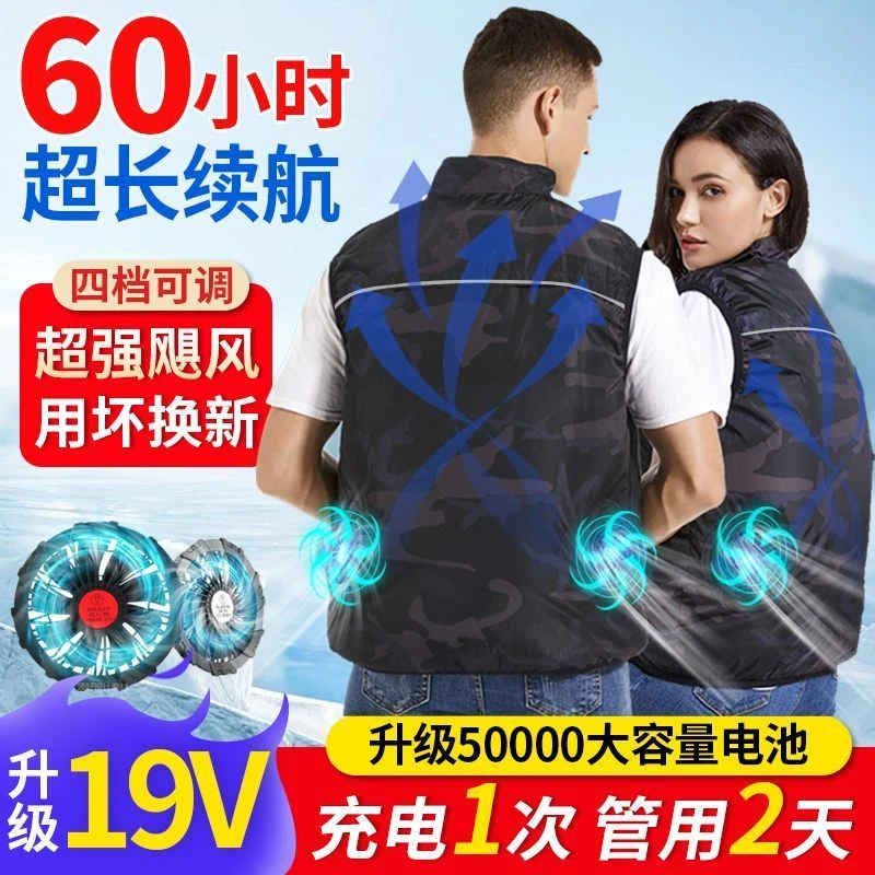 夏季制冷马甲自带风扇的衣服户外钓鱼防晒降温背心空调服男女薄款