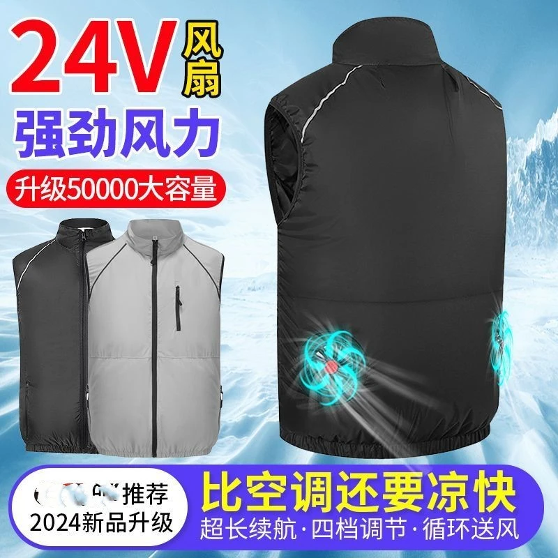 夏季新款制冷空调服男款马甲带电风扇衣服降温工作服钓鱼防晒背心