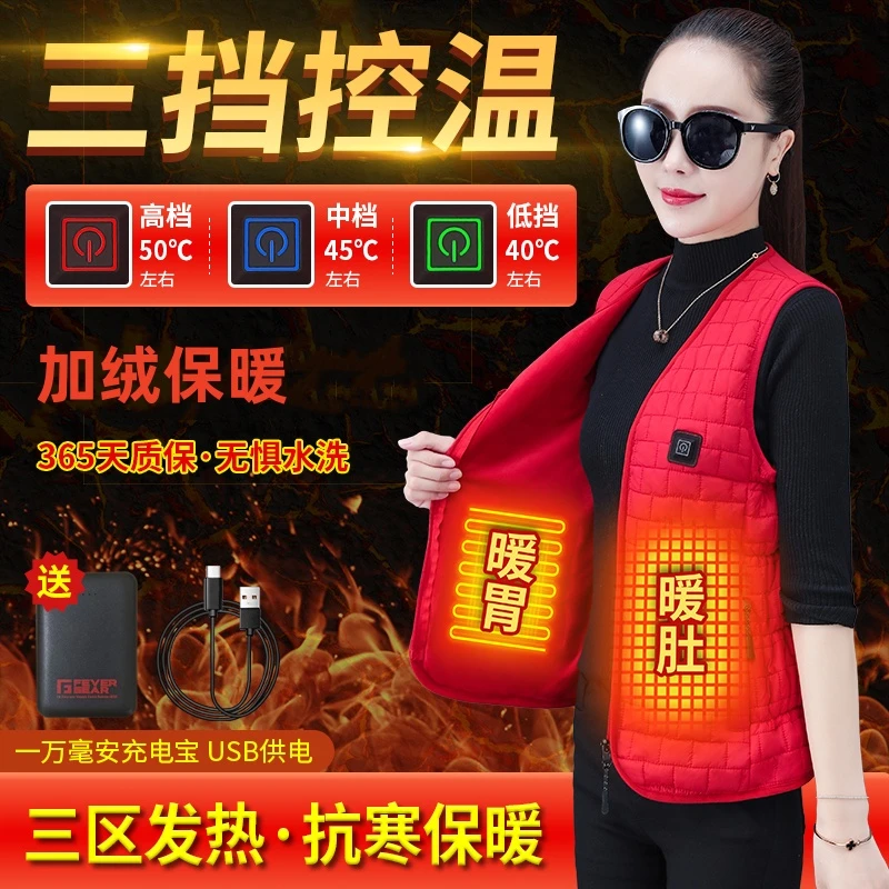 发热马夹女冬充电加厚保暖加绒棉衣中老年内穿电热坎肩马甲背心女