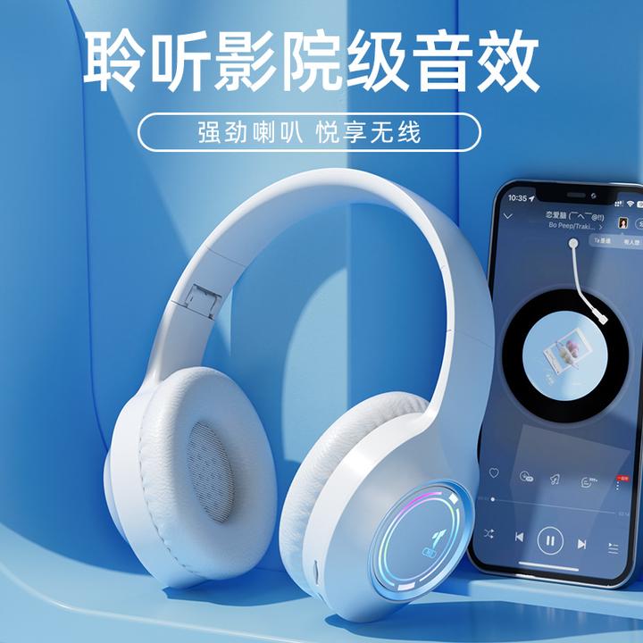 【新店福利】头戴式蓝牙耳机无线降噪运动耳麦高颜值重低音超长续航