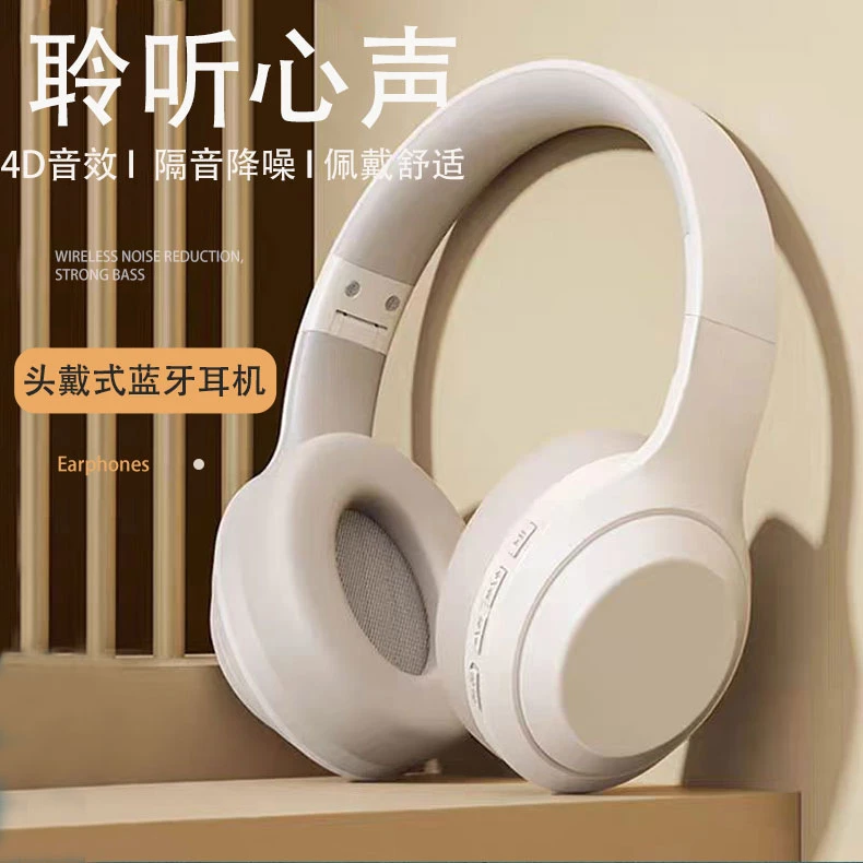 头戴式蓝牙耳机降噪无线耳麦高颜值长续航男女生游戏运动手机通用