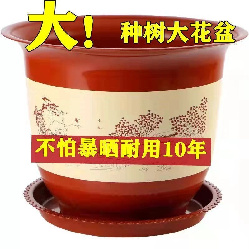 【全送托盘】大号花盆仿陶瓷古典花盆加厚树脂盆特价花盆清仓处理