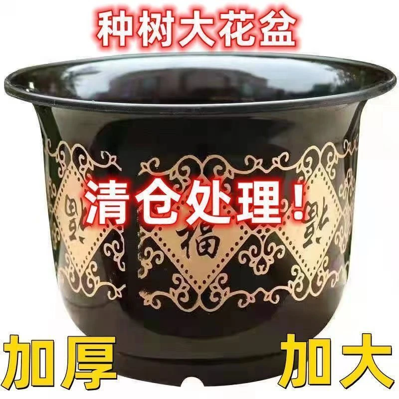 仿陶瓷塑料果树大花盆加厚古典花盆送托盘特价清仓处理大花盆批发