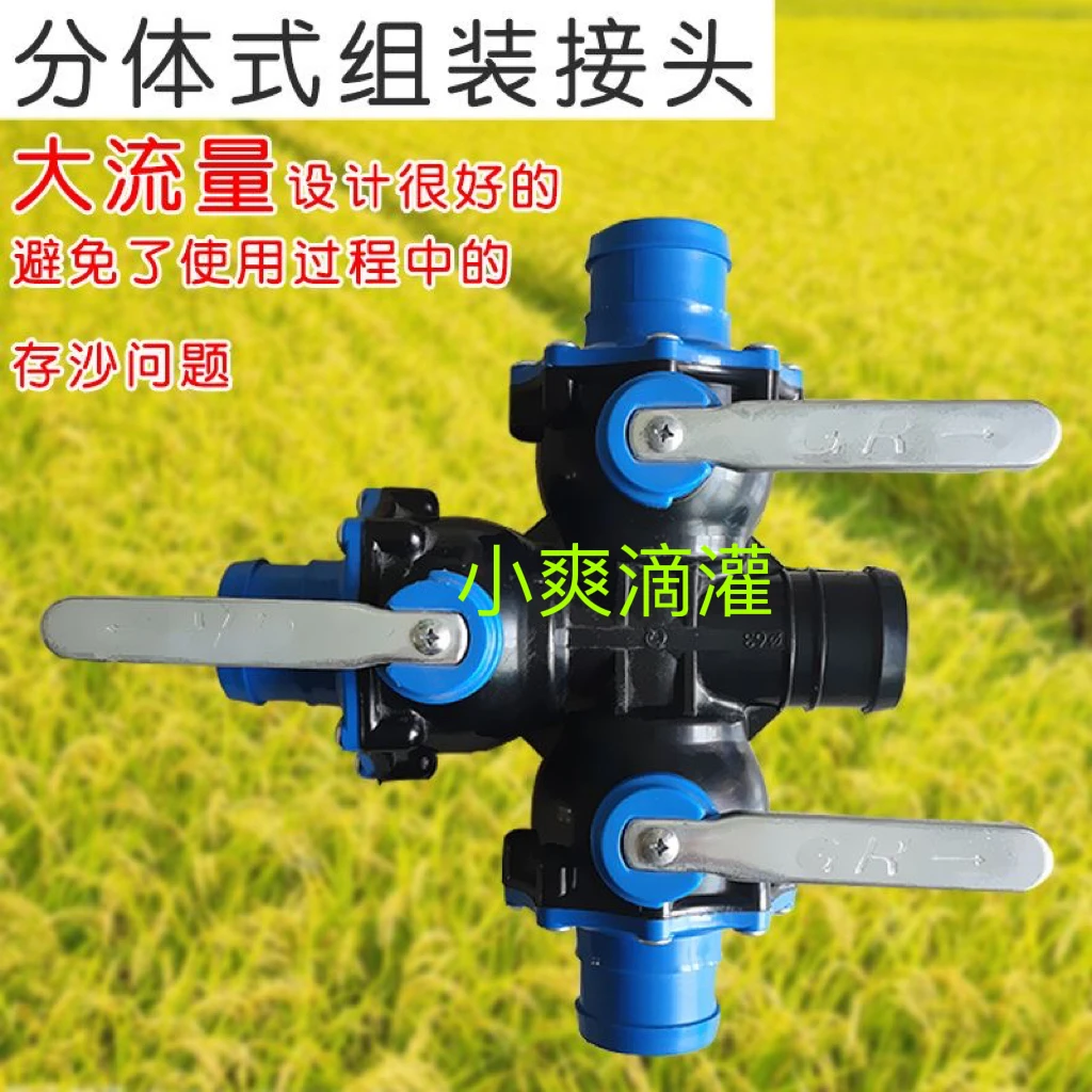滴灌三阀四通滴灌配件大全四通四通接头新款农用四通滴灌主管链接