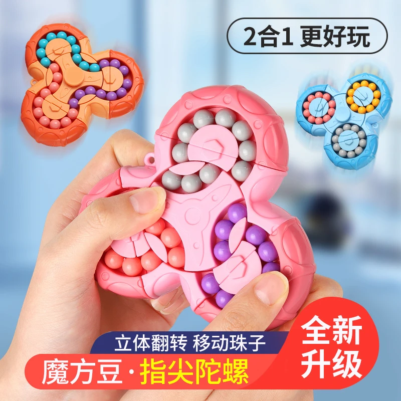 魔方玩具儿童益智双面滚珠六面旋转互通魔豆解压智力指尖陀螺思维