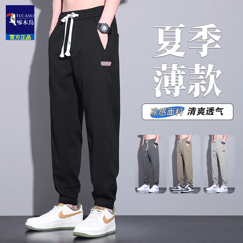 啄木鸟冰丝束脚裤男士夏季薄款速干休闲裤新款潮流宽松九分运动裤