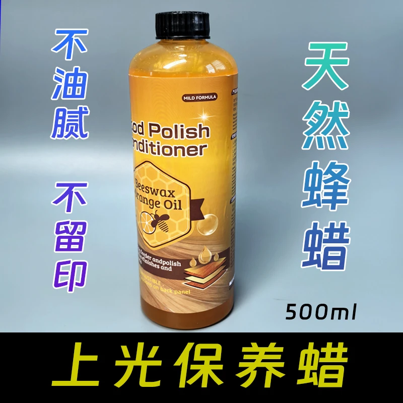红木家具保养蜡木地板打蜡家用复合地板蜂蜡清洁护理精油打蜡翻新