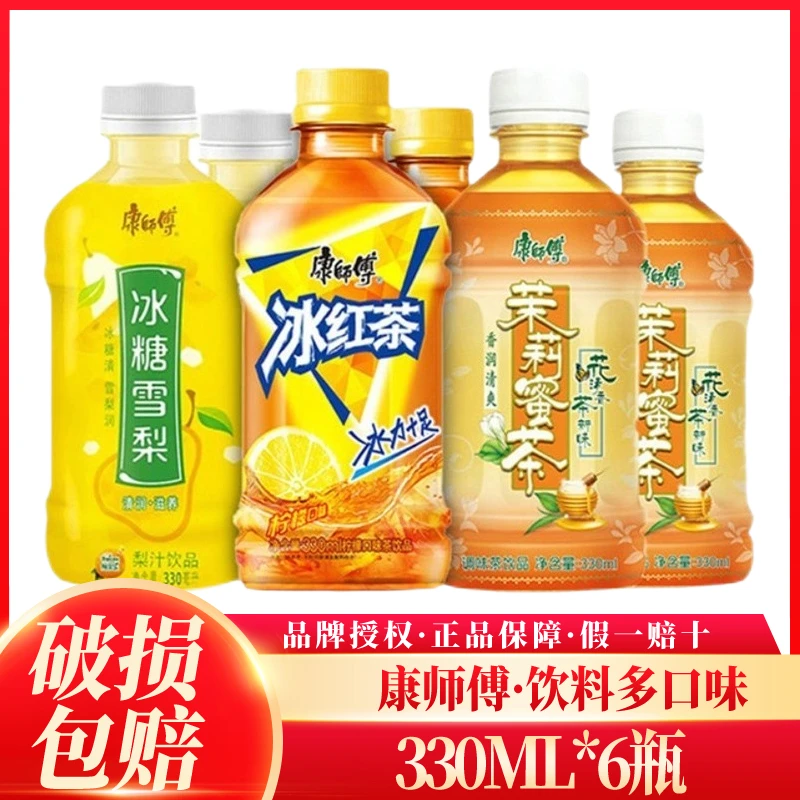 康师傅冰红茶330ml*6瓶 冰糖雪梨茉莉蜜茶清凉果汁茶饮品饮料
