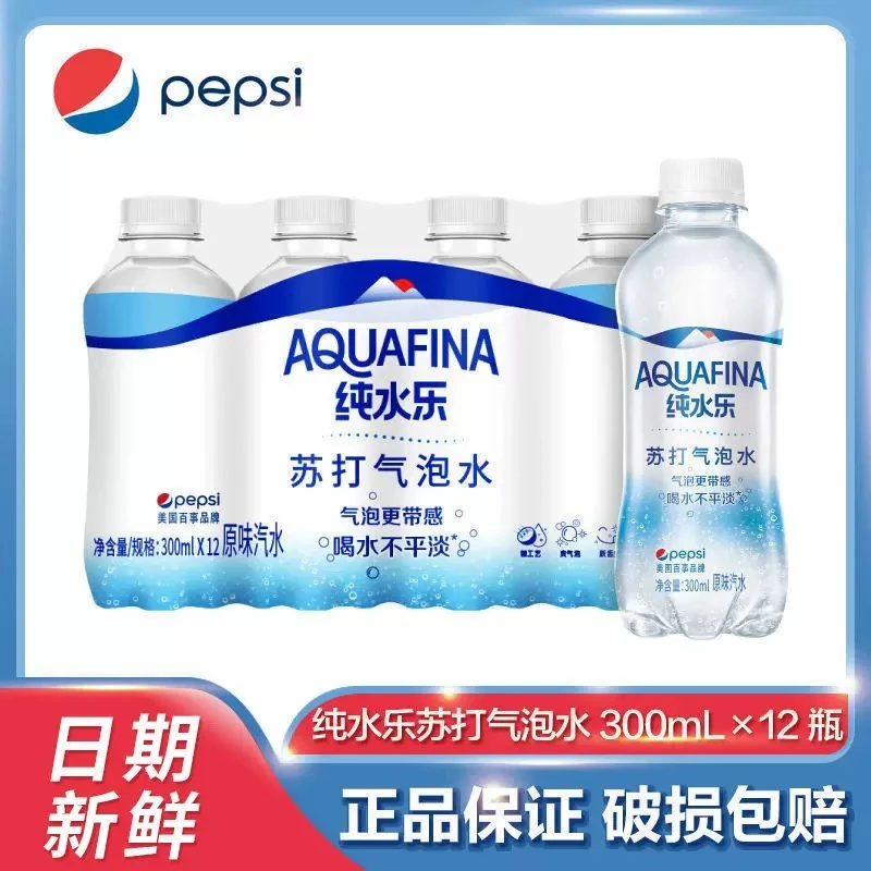 百事可乐纯水乐苏打气泡水汽水0脂0卡无糖饮料300ml*12瓶整件