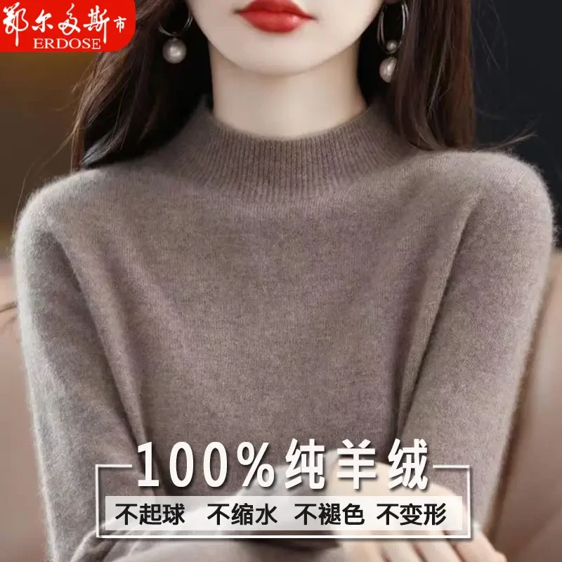 鄂尔多斯市100%纯毛衫女半高领秋冬短款内搭毛衣纯色毛打底衫