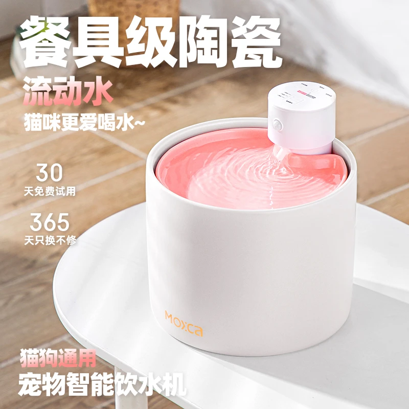 喵享家无线陶瓷宠物饮水机猫咪狗狗恒温加热饮水机流动水不插电