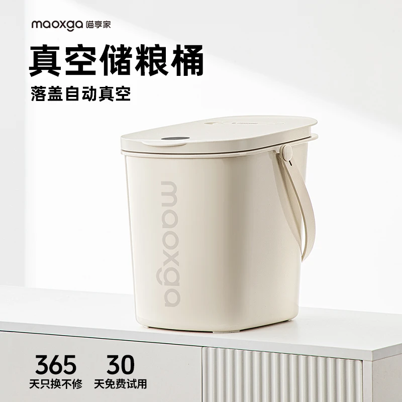 喵享家真空储粮桶猫粮狗粮真空密封桶防虫防潮宠物粮桶脆脆桶保鲜