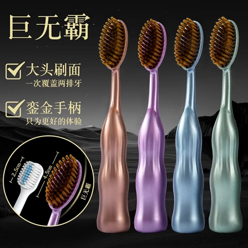 【到手2支】升级巨无霸大头牙刷可站立高档软毛宽头清洁成人男女