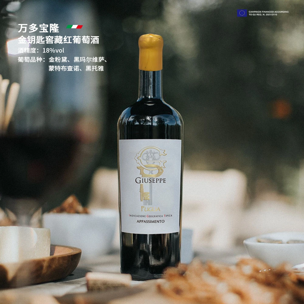 万多金钥匙窖藏红葡萄酒18%vol干红葡萄酒意大利原瓶进口