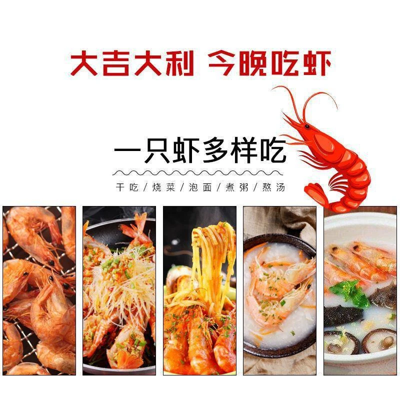 深海野生即食海鲜水产干货干虾休闲零食烤对虾干烤虾干