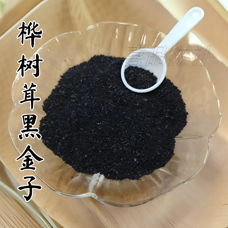 【桦树茸黑金精粉】中俄边境桦树茸黑金颗粒正品黑金子浓缩粉泡茶喝