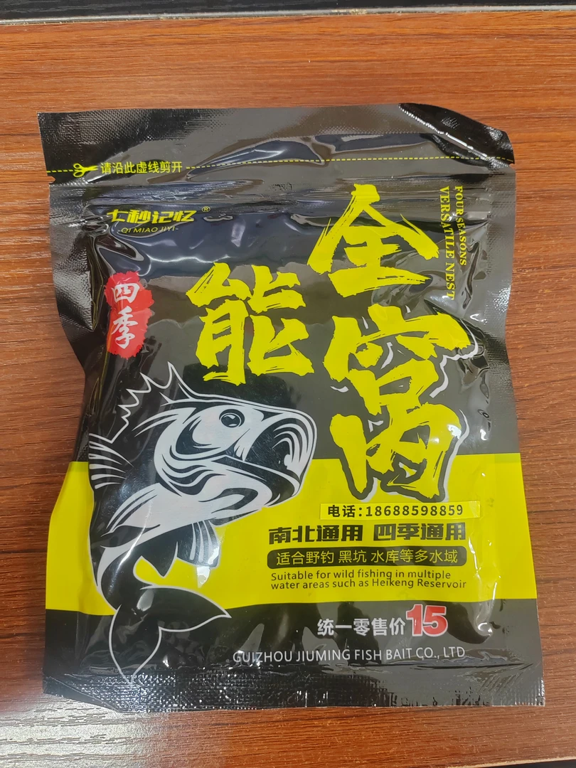 拍一发二黑坑鲤鱼诱鱼散炮饵料打窝配方专攻套餐野钓专用