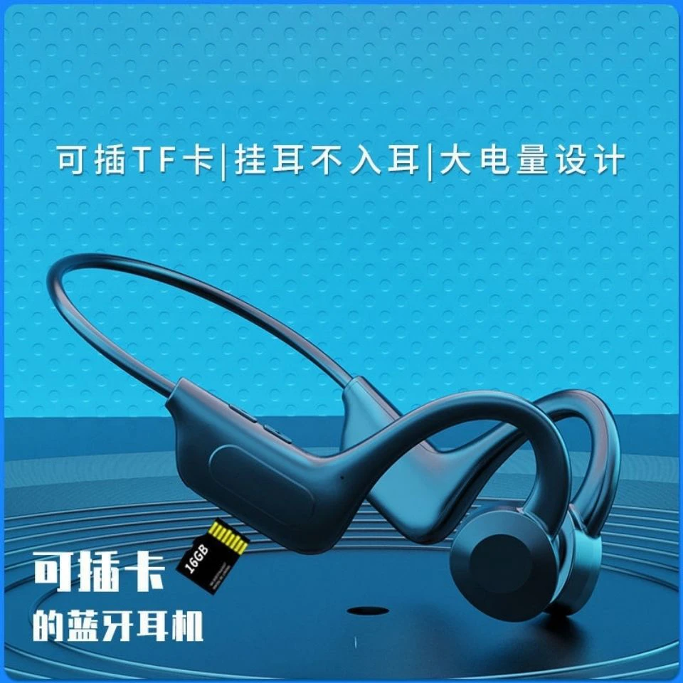 简壳不入耳立体音运动蓝牙耳机