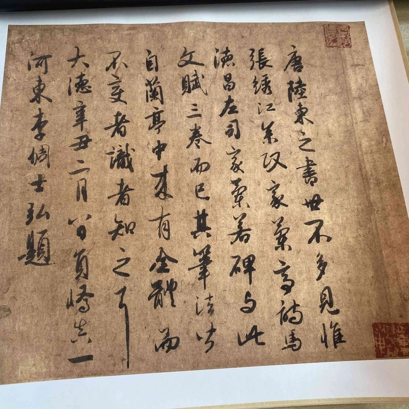 文赋镜心李悌高清复制品艺术微喷毛笔书法