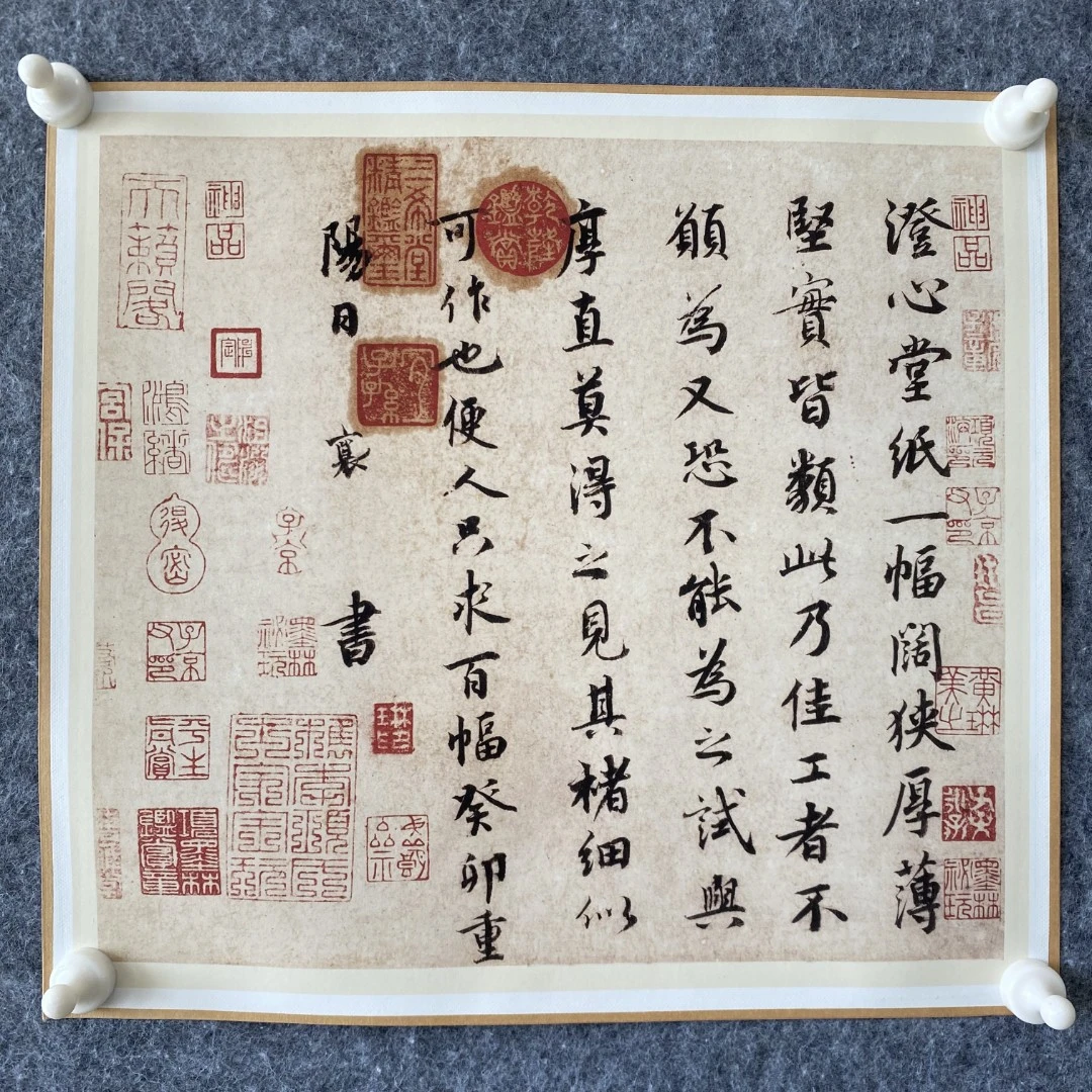 蔡襄 澄心堂纸帖（30x32.5cm）镜心原大高清复制品书法临摹装饰画