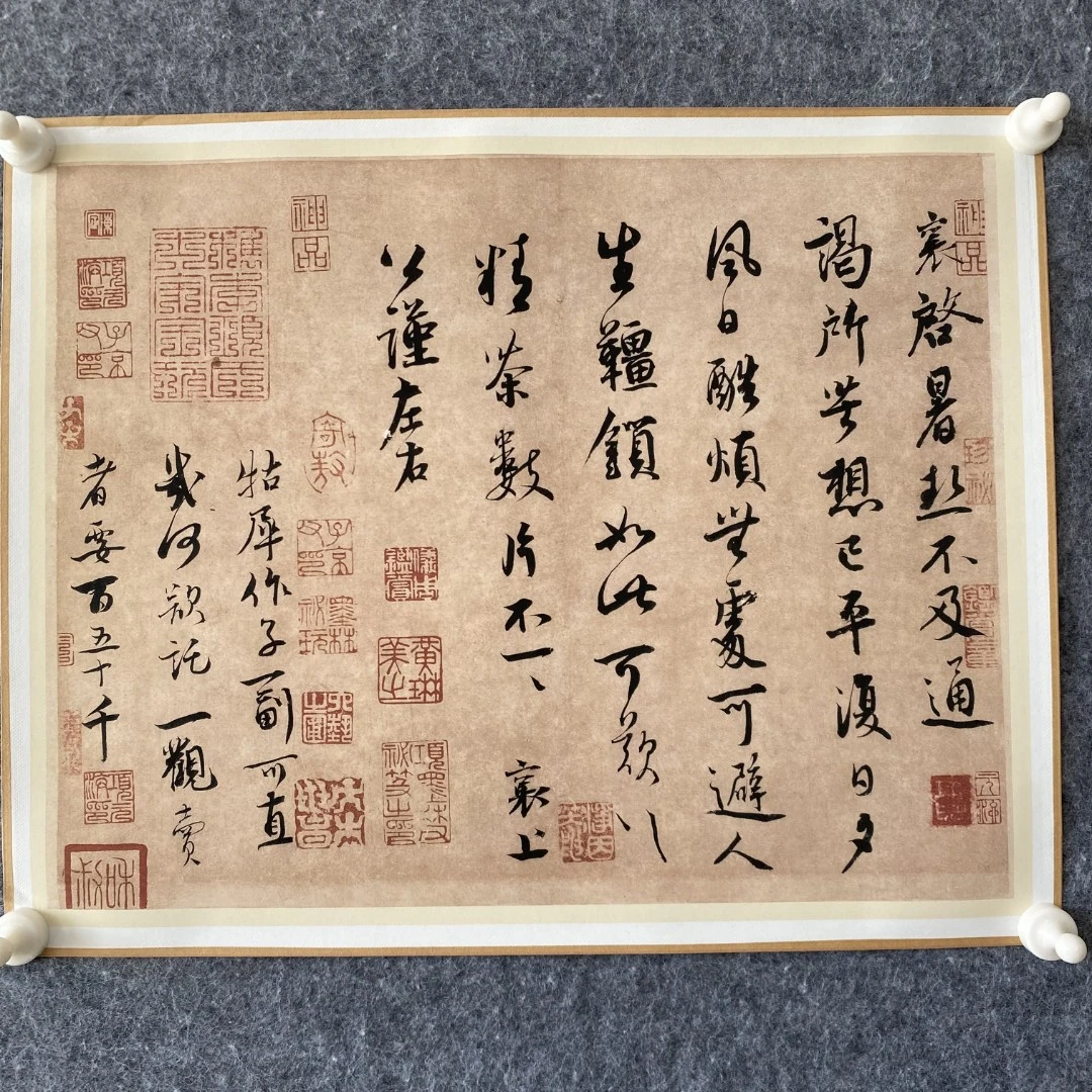 蔡襄 暑热帖（30.5x38.5cm）镜心原大高清复制品书法临摹装饰画