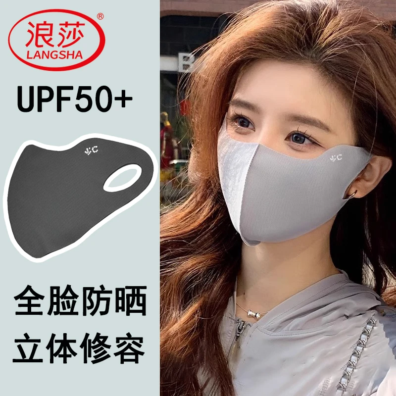 浪莎正牌防紫外线口罩100%高档防晒冰丝轻薄遮脸面罩高颜值护眼角