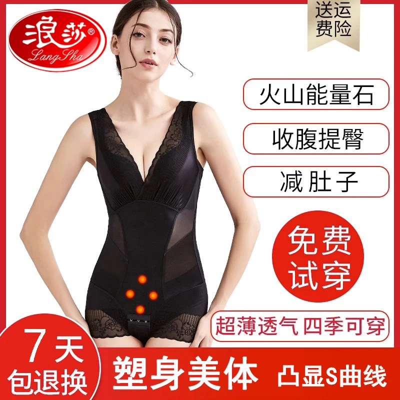 浪莎连体塑身内衣女春秋收腹束腰美体塑形无痕塑型束身裤大码薄款