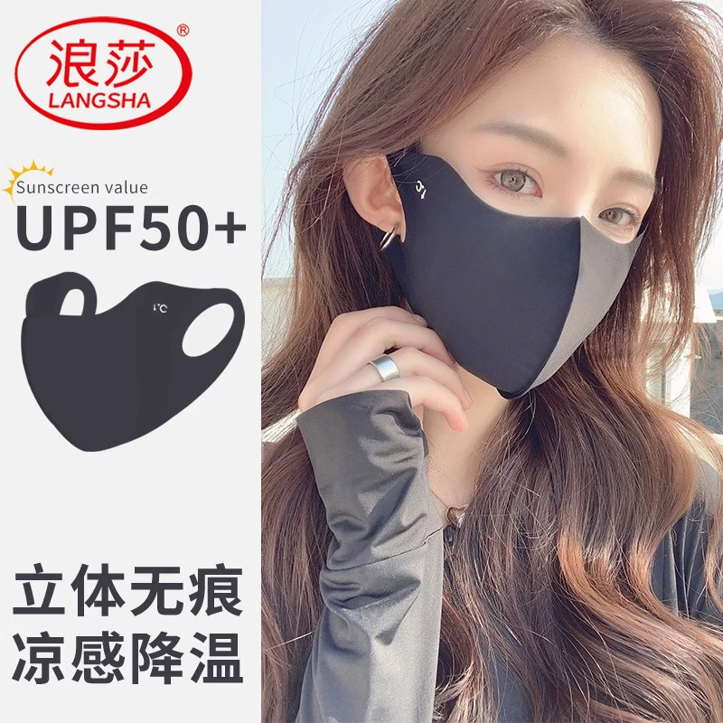 浪莎防晒口罩女护眼角冰丝高颜值黑色3d立体遮阳防紫外线夏季面罩
