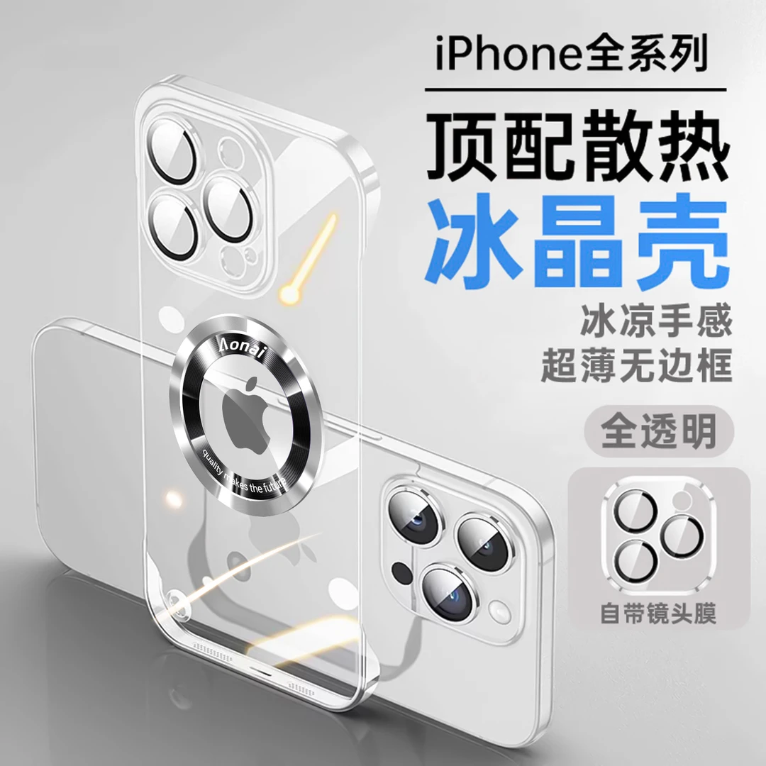 适用于苹果15ProMax电镀无边款14磁吸充电13自带镜头膜12超薄硬壳