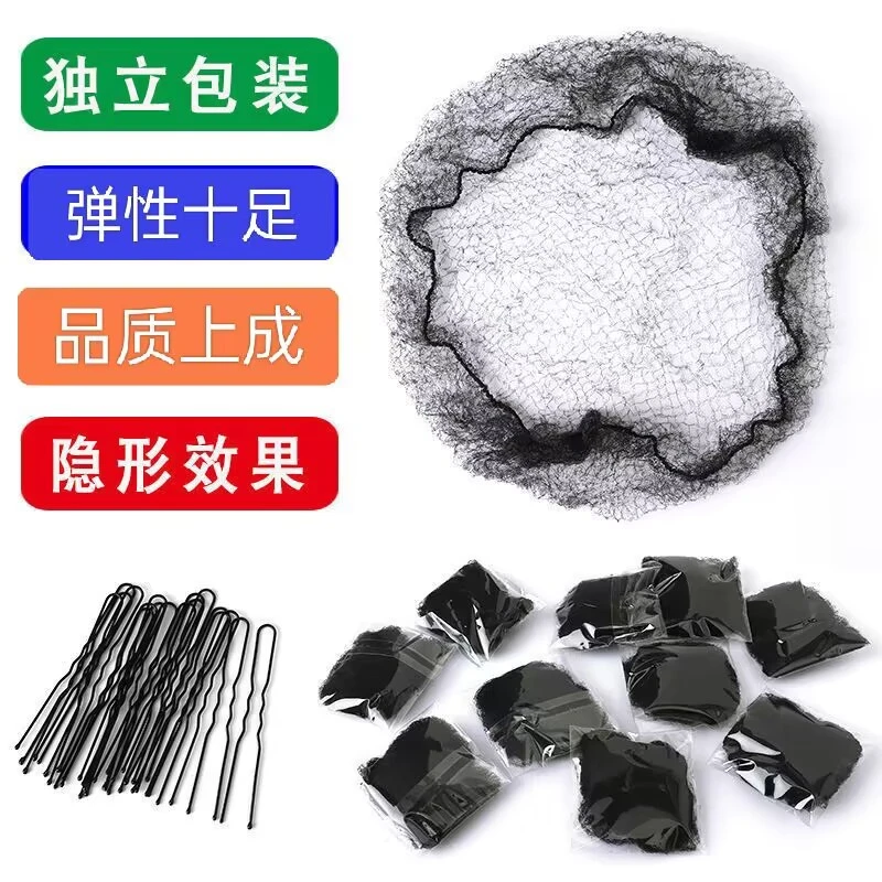 新款黑色女童盘头发发网兜盘发女职业护士舞蹈丸子头发网罩u型夹