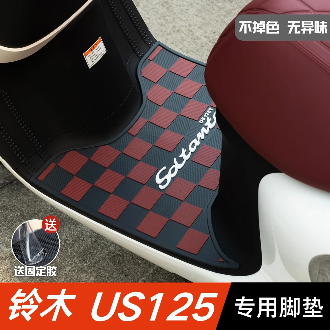简单MOTO专属 铃木Saluto US125脚垫摩托车改装配件铃木us125脚垫