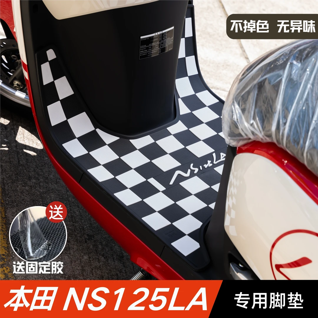 本田NS125LA脚垫摩托车改装配件专用脚踏垫新大洲本田NS125LA脚垫