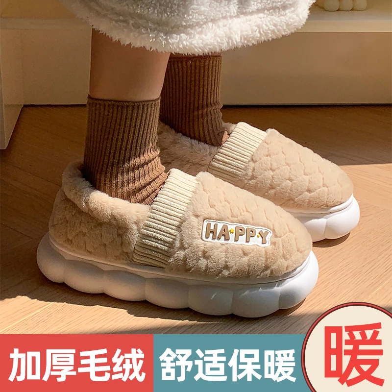 棉拖鞋男女秋冬季外穿室内家居防滑厚底 面包鞋加绒毛毛棉鞋包跟