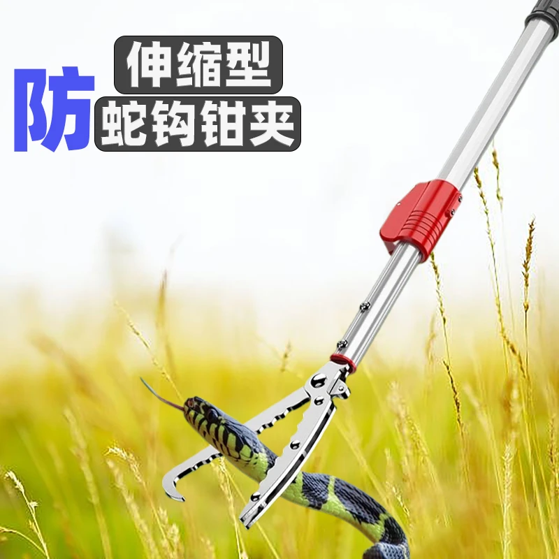捕蛇神具抓蛇专用钳子蛇夹子专用工具神器捉蛇控蛇器强力蛇钳夹子