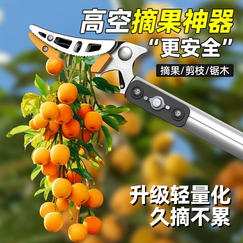 摘水果神器采摘器荔枝龙眼高枝剪伸缩杆高空专用剪刀万能型多功能
