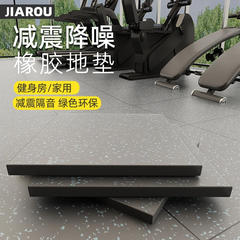 健身房橡胶地垫减震隔音地板运动地胶室内力量区专用哑铃垫拼接垫