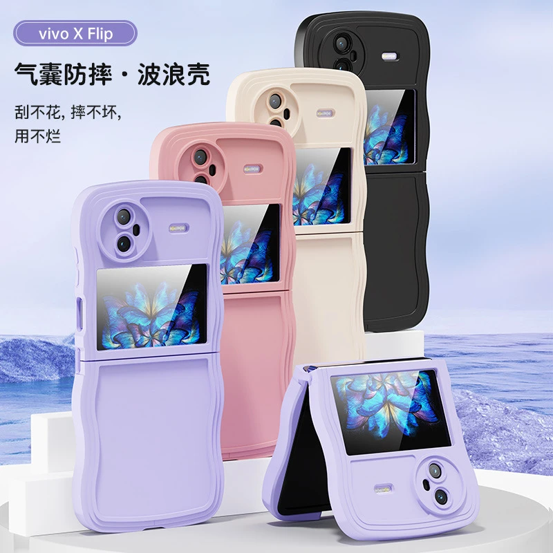vivoXflip手机壳Xflip折叠屏波浪液态硅胶软壳全包防摔创意保护壳