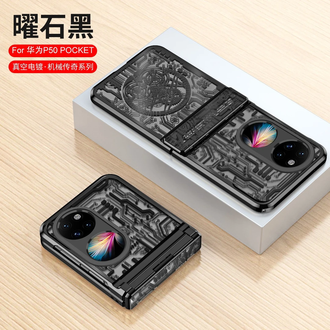 适用华为p50pocket S手机壳p50宝盒折叠屏电镀平面铰链全包防摔壳