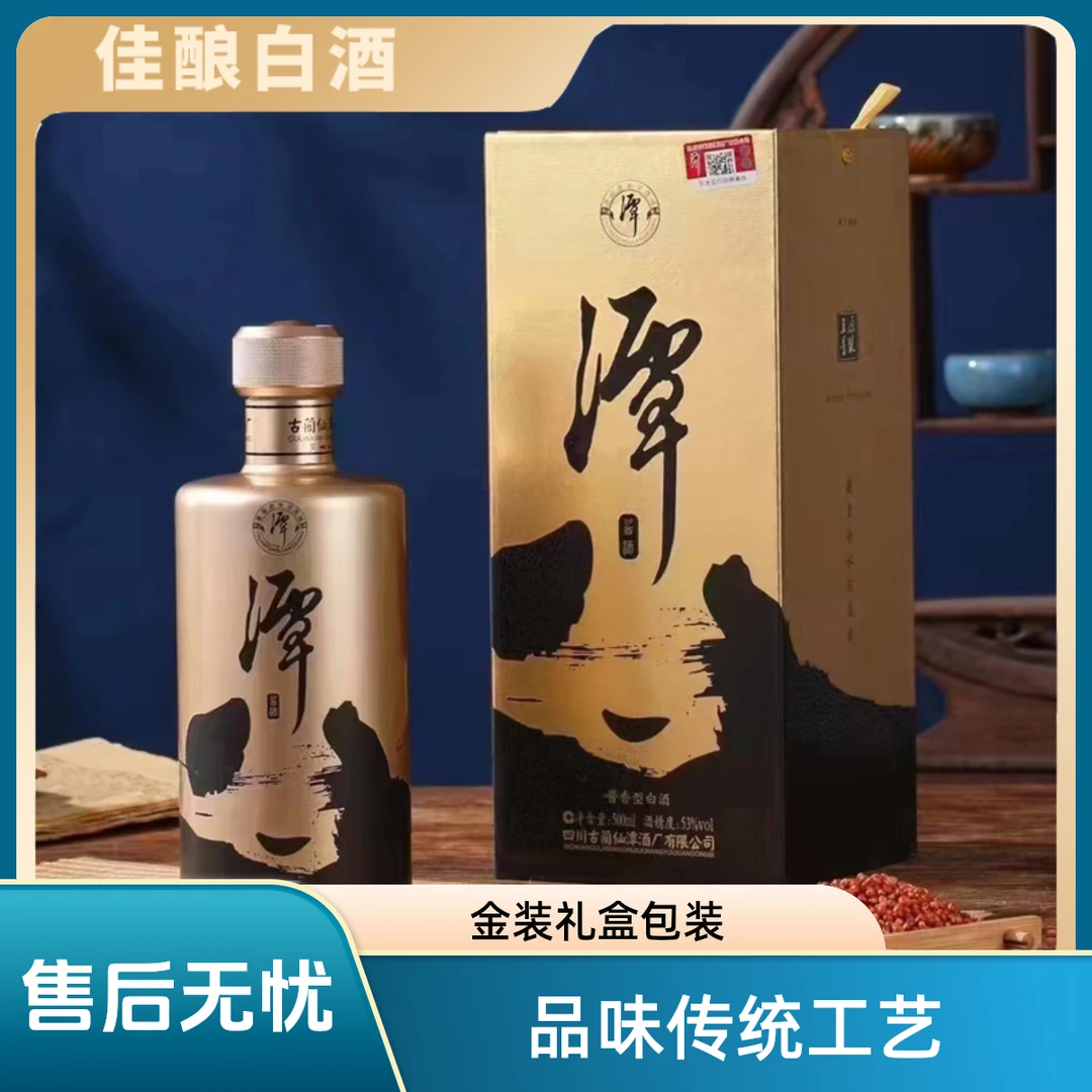 潭酒五星原浆53度试饮酱香型白酒500ml*6瓶装53度