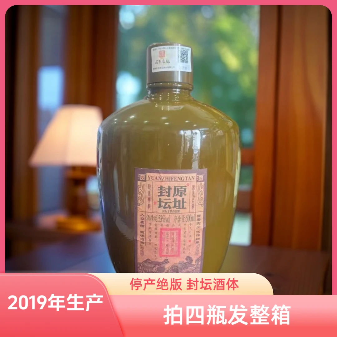 CENTURY SITE/百年原址原址封坛2019年酱香500ml【酒水节补贴】53度