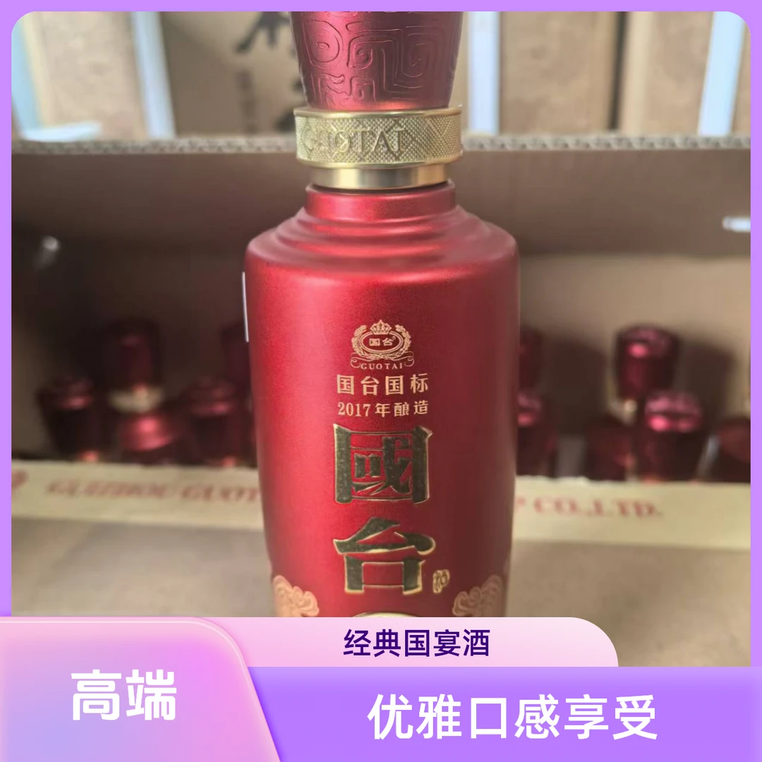 国台国台国标17 53度100ml酱香型白酒100ml*1瓶53%Vol
