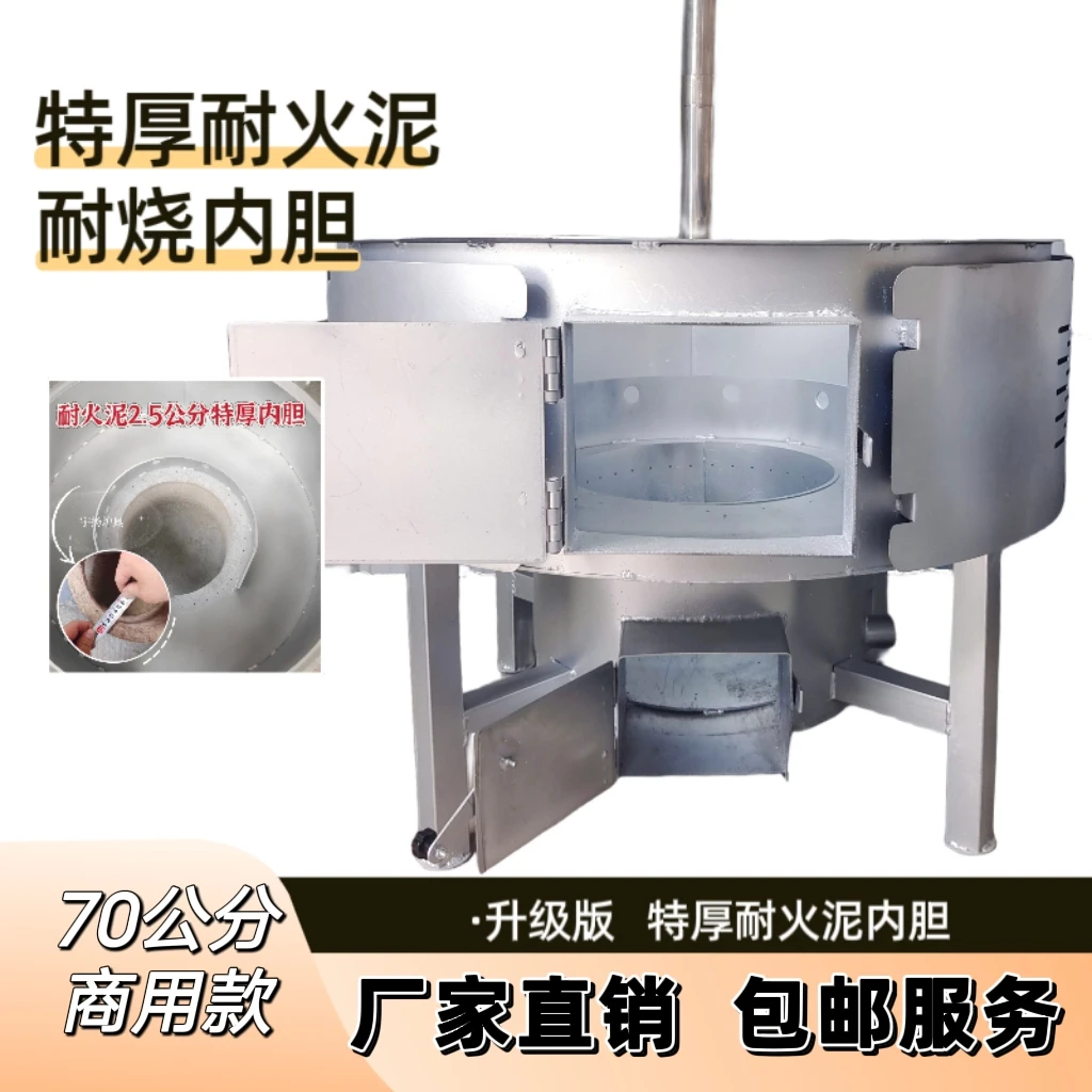 70公分特厚25毫米耐火泥内胆柴火气化炉