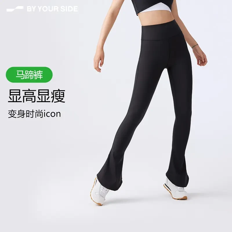 身边马蹄裤高腰提臀显瘦专业健身阔腿裤女运动外穿高级感瑜伽裤