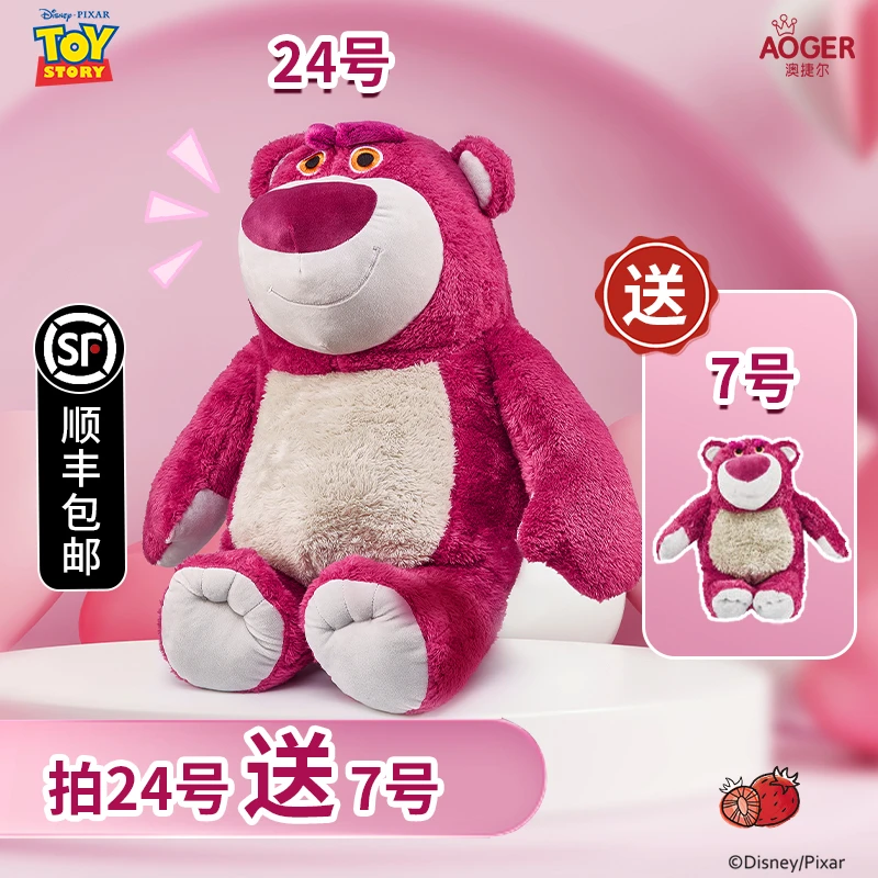 草莓熊公仔正版迪士尼玩偶抱枕毛绒玩具总动员布娃娃女孩生日礼物