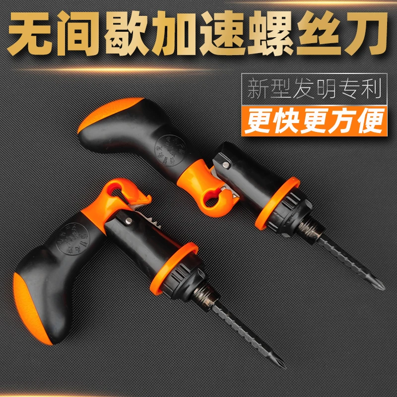 电工半自动手摇加速棘轮螺丝刀多功能起子一字十字组合装伸缩使用