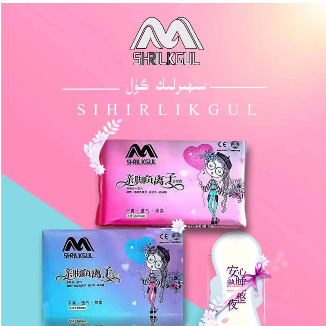 【SHRILKGUL M精选】多效合一女生透气绵柔抑菌卫生巾日、夜用套装
