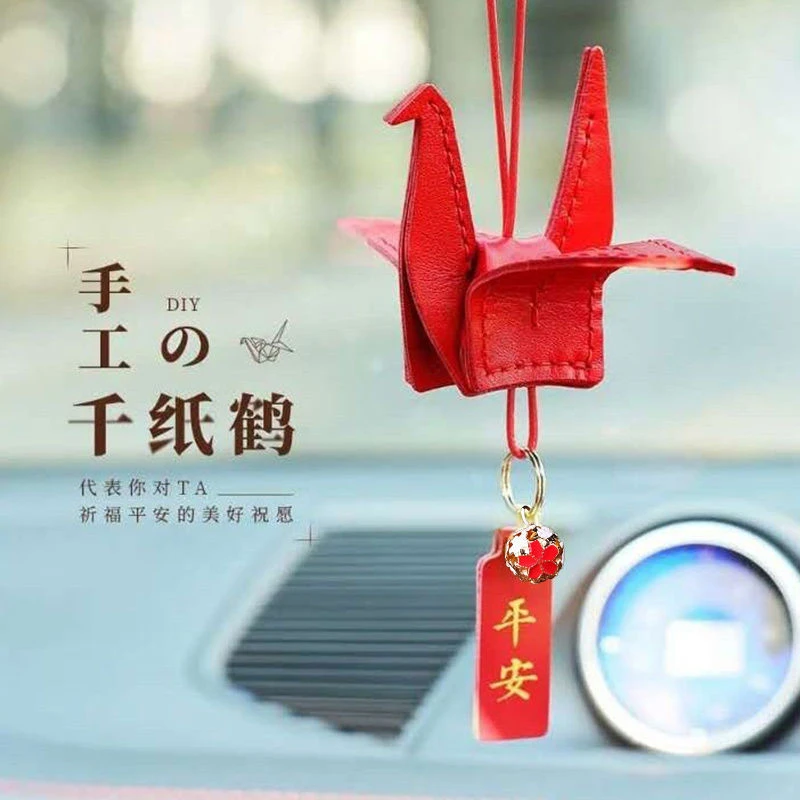 车挂件手工diy千纸鹤后视镜挂饰情侣送男友女友闺蜜创意礼物挂饰