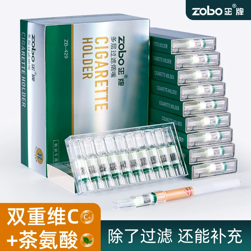 Zobo/正牌一次性过滤嘴（中支烟）专用12重烟嘴焦油过滤男士烟具